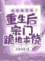 小說(shuō)《/data/image/80.jpg》封面