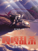 小說(shuō)《/data/image/8000.jpg》封面