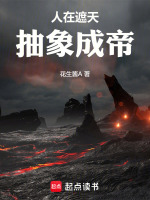 小說《/data/image/8008.jpg》封面