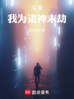 小說(shuō)《/data/image/8011.jpg》封面