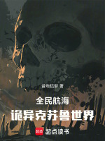小說(shuō)《/data/image/8019.jpg》封面
