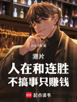 小說(shuō)《/data/image/8037.jpg》封面