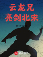 小說(shuō)《/data/image/8053.jpg》封面