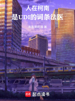 小說(shuō)《/data/image/8098.jpg》封面