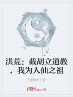 小說(shuō)《/data/image/8106.jpg》封面
