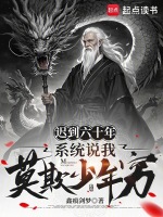 小說(shuō)《/data/image/819.jpg》封面
