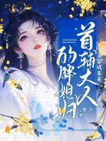 小說《/data/image/82.jpg》封面