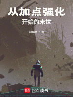 小說(shuō)《/data/image/8226.jpg》封面