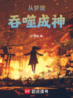 小說《/data/image/823.jpg》封面