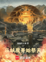小說《/data/image/8234.jpg》封面