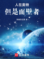 小說(shuō)《/data/image/8261.jpg》封面