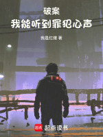 小說(shuō)《/data/image/8262.jpg》封面