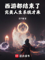 小說(shuō)《/data/image/8276.jpg》封面