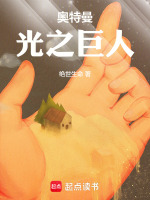 小說(shuō)《/data/image/8299.jpg》封面