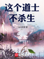 小說(shuō)《/data/image/830.jpg》封面