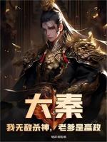 小說(shuō)《/data/image/8346.jpg》封面