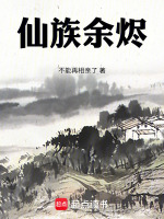 小說(shuō)《/data/image/8364.jpg》封面