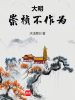 小說(shuō)《/data/image/8412.jpg》封面