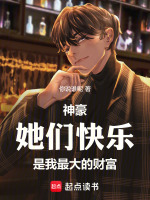 小說(shuō)《/data/image/8421.jpg》封面