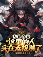小說(shuō)《/data/image/8443.jpg》封面