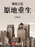 小說(shuō)《/data/image/8489.jpg》封面