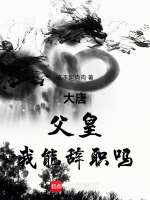 小說(shuō)《/data/image/8540.jpg》封面