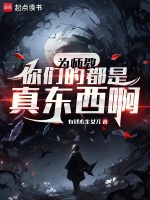 小說(shuō)《/data/image/8599.jpg》封面