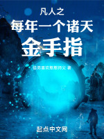 小說(shuō)《/data/image/8649.jpg》封面