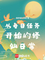 小說(shuō)《/data/image/8669.jpg》封面