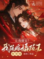 小說《/data/image/8679.jpg》封面