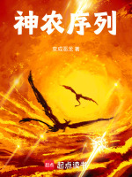 小說(shuō)《/data/image/8692.jpg》封面