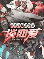 小說(shuō)《/data/image/8700.jpg》封面