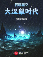 小說《/data/image/8726.jpg》封面