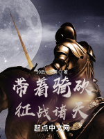 小說(shuō)《/data/image/8744.jpg》封面