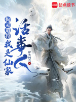 小說(shuō)《/data/image/8787.jpg》封面