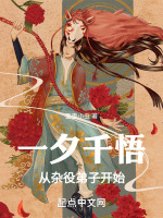 小說(shuō)《/data/image/8867.jpg》封面