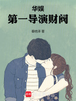 小說《/data/image/8911.jpg》封面