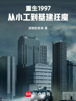 小說《/data/image/8921.jpg》封面