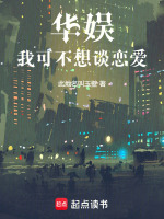 小說《/data/image/8937.jpg》封面