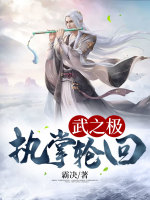 小說《/data/image/8967.jpg》封面