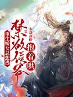 小說(shuō)《/data/image/8975.jpg》封面