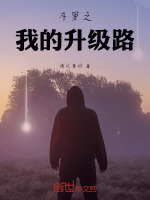 小說《/data/image/9053.jpg》封面
