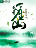 小說(shuō)《/data/image/9130.jpg》封面
