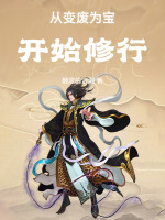 小說(shuō)《/data/image/914.jpg》封面