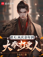 小說(shuō)《/data/image/9195.jpg》封面