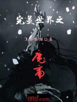 小說(shuō)《/data/image/9201.jpg》封面