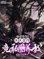 小說(shuō)《/data/image/9253.jpg》封面