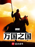 小說(shuō)《/data/image/9254.jpg》封面