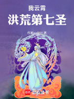 小說(shuō)《/data/image/9306.jpg》封面