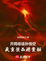 小說《/data/image/931.jpg》封面